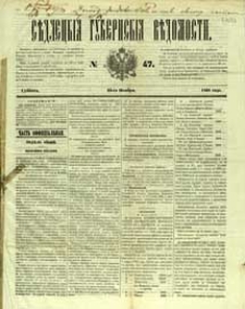 Sedleck&igrave;&acirc; Gubernsk&igrave;&acirc; Vědomosti R. 2 (1868) nr 47