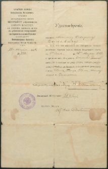 Zaświadczenie (udostawierjenije)