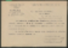 Inspektor Szkolny w Radzyniu Nr 2560/30.- Na pismo z dnia 14 listopada 1930 r. Nr 42.-