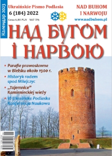 Nad Buhom i Narwoju: ukraińskie pismo Podlasia 2022 nr 6 (184)
