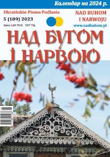 Nad Buhom i Narwoju: ukraińskie pismo Podlasia 2023 nr 5 (189)