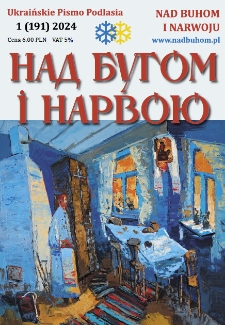 Nad Buhom i Narwoju: ukraińskie pismo Podlasia 2024 nr 1 (191)