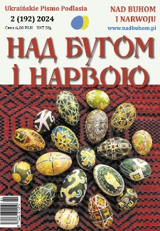 Nad Buhom i Narwoju: ukraińskie pismo Podlasia 2024 nr 2 (192)
