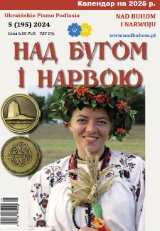 Nad Buhom i Narwoju: ukraińskie pismo Podlasia 2024 nr 5 (195)