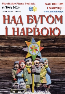 Nad Buhom i Narwoju: ukraińskie pismo Podlasia 2024 nr 6 (196)