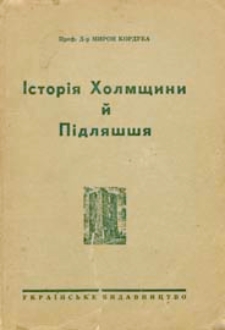 Ìstorìâ Cholmŝini ì Pìdlâššâ. Č. 1