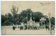 Brest Litovsk - gorodskoj sad [dokument ikonograficzny]