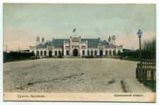 Bahnhof Brest - central'nyj vokzal' [dokument ikonograficzny]