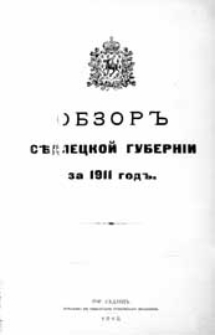 Obzor'' Sědleckoj guberníi za 1911 god" : (priloženie k vsepoddannejšemu otčetu)