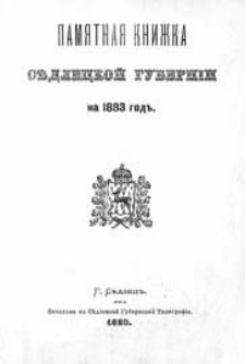 Pamâtnaâ Knižka Sedleckoj Gubernìi na 1883 God