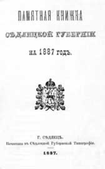 Pamâtnaâ Knižka Sedleckoj Gubernìi na 1887 God