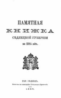 Pamâtnaâ Knižka Sedleckoj Gubernìi na 1895 God