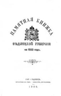 Pamâtnaâ Knižka Sedleckoj Gubernìi na 1900 God