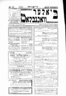 Bialer Wochenblat : organ fur der cjonistyszer organizacje in Bialer Podlaska R. 2 (1935) nr 33
