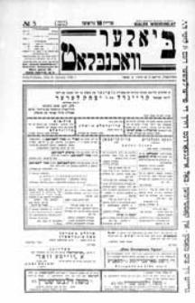Bialer Wochenblat : organ fur der cjonistyszer organizacje in Bialer Podlaska R. 3 (1936) nr 5