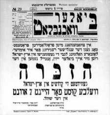 Bialer Wochenblat : organ fur der cjonistyszer organizacje in Bialer Podlaska R. 3 (1936) nr 29 wydanie specjalne