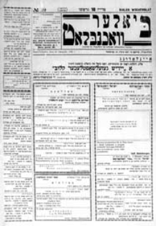 Bialer Wochenblat : organ fur der cjonistyszer organizacje in Bialer Podlaska R. 3 (1936) nr 39