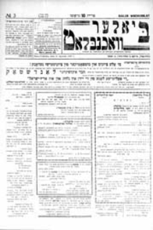 Bialer Wochenblat : organ fur der cjonistyszer organizacje in Bialer Podlaska R. 4 (1937) nr 3