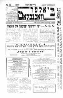 Bialer Wochenblat : organ fur der cjonistyszer organizacje in Bialer Podlaska R. 4 (1937) nr 14