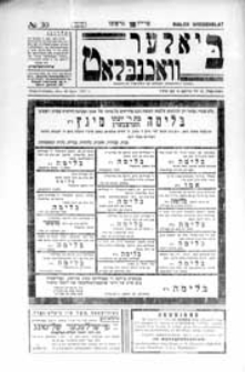 Bialer Wochenblat : organ fur der cjonistyszer organizacje in Bialer Podlaska R. 4 (1937) nr 30