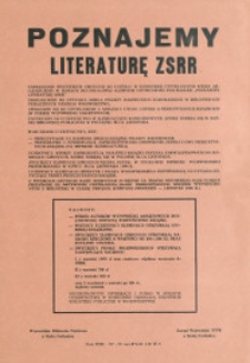 [Afisz] : Konkurs czytelniczy " Poznajemy literaturę ZSRR"