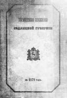 Pamâtnaâ Knižka Sedleckoj Gubernìi na 1878 God