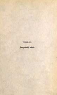 Sědleckaâ Učebnaâ Direkciâ : opisanie učebnyh zavedenij i glavnějšyh městnostej Sědleckoj gubernii. T. 3, Uězd : Vengrovskij