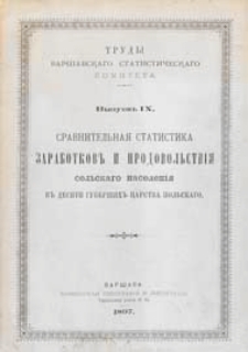 Trudy Varšavskago Statističeskago Komiteta. Vyp. 9, Sravnitel'naâ statistika zarobotkov i prodovol'stviâ sel'skago naseleniâ v desâti gubernijah' Carstva Polskago